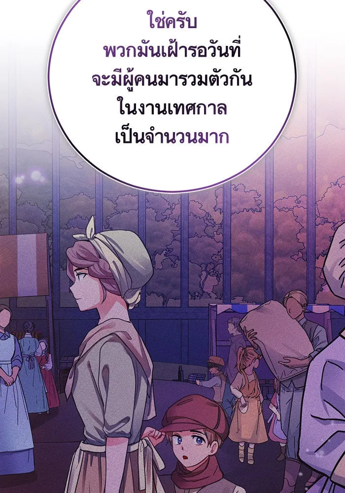 บุตรีดยุกขอไม่แต่งงานbrกับหนุ่มในฝัน ตอนที่ 38 รูปที่ 73