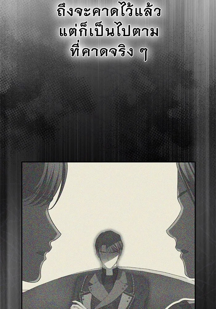 เกมรักด่านสุดท้ายจับนายพระเอก ตอนที่ 17 รูปที่ 82