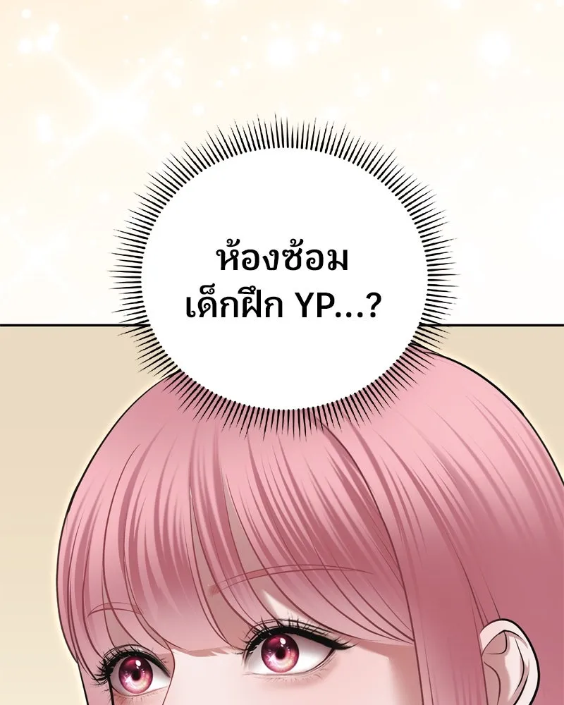 จ้า แม่คนสวย ตอนที่ 11 รูปที่ 41