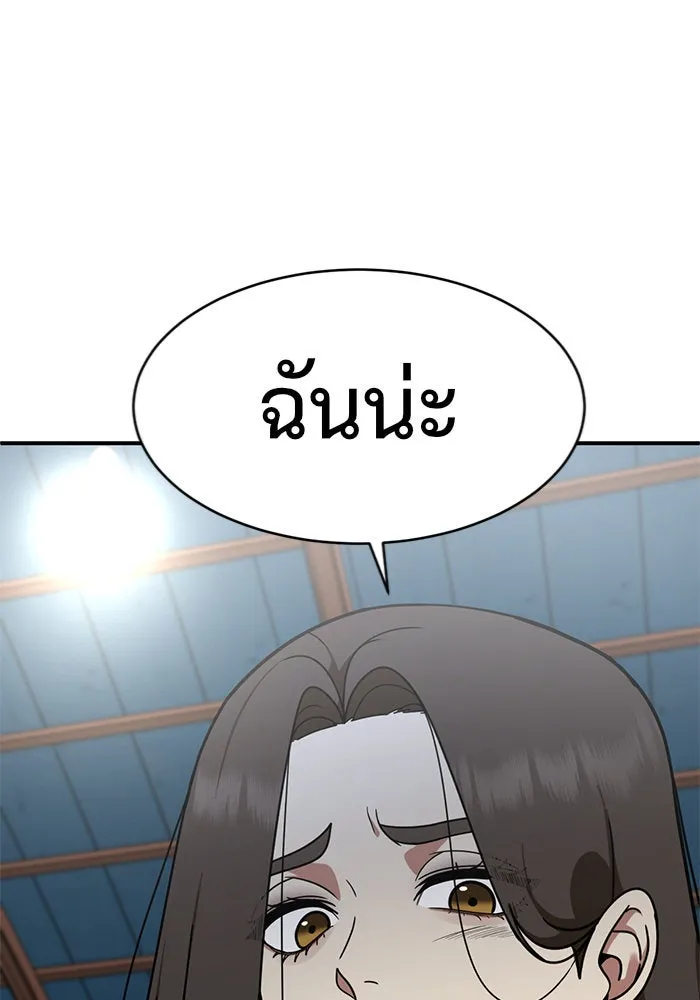 ช่วยเปลี่ยนฉันที ตอนที่ 146. ฮานายอง 19 รูปที่ 46