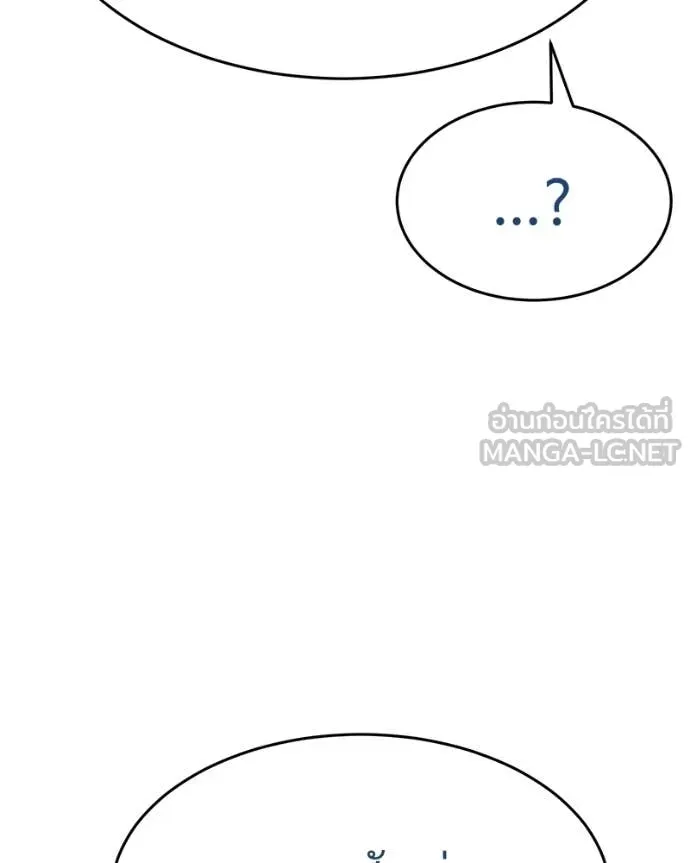 Baek XX ตอนที่ 150 รูปที่ 15