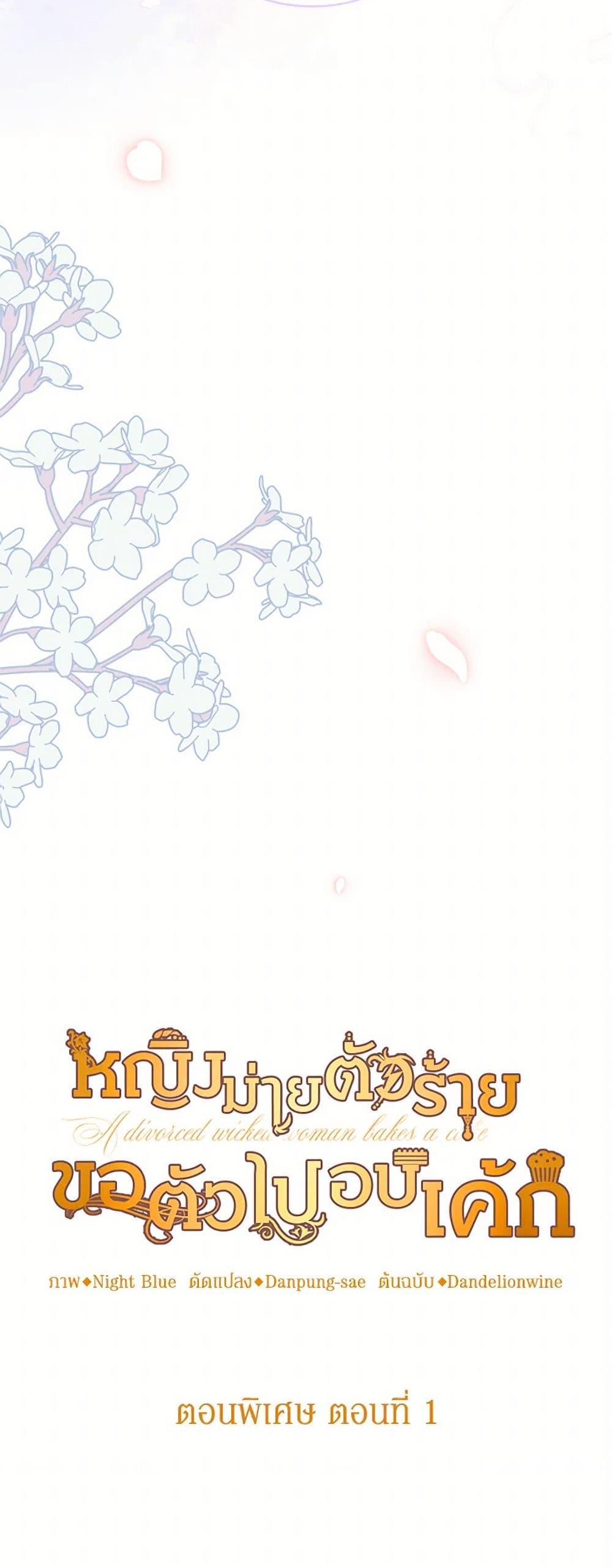 Manga-lc-com อ่านมังงะ อ่านการ์ตูน ออนไลน์ ฟรี A Divorced Evil Lady Bakes Cakes ตอนที่ 1 2 3 4 5 6 7 8 9 10 11 12 13 14 ฟรี ไม่มีโฆษณา Manga-lc - อ่าน มังงะ อ่าน การ์ตูน ออนไลน์ อ่านมังงะ ฟรี