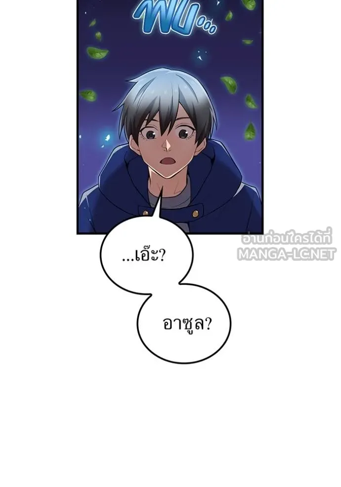 ฮันเตอร์สกิลโกง ตอนที่ 33 รูปที่ 28