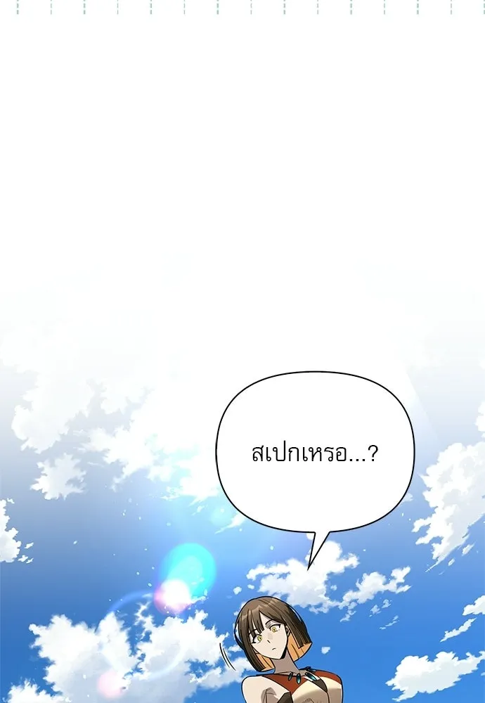 ชีวิตฮีลใจนายฮันเตอร์คลาส S ตอนที่ 19 รูปที่ 109