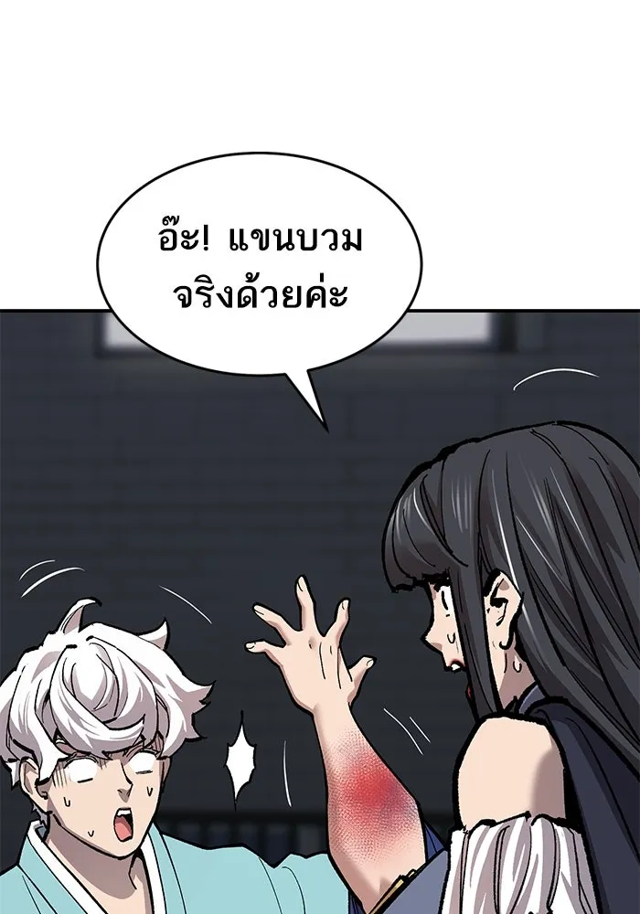 ยอดคนเลเวลทะลุ ตอนที่ 26 การกลับมาของฮีโร่ (3) รูปที่ 49