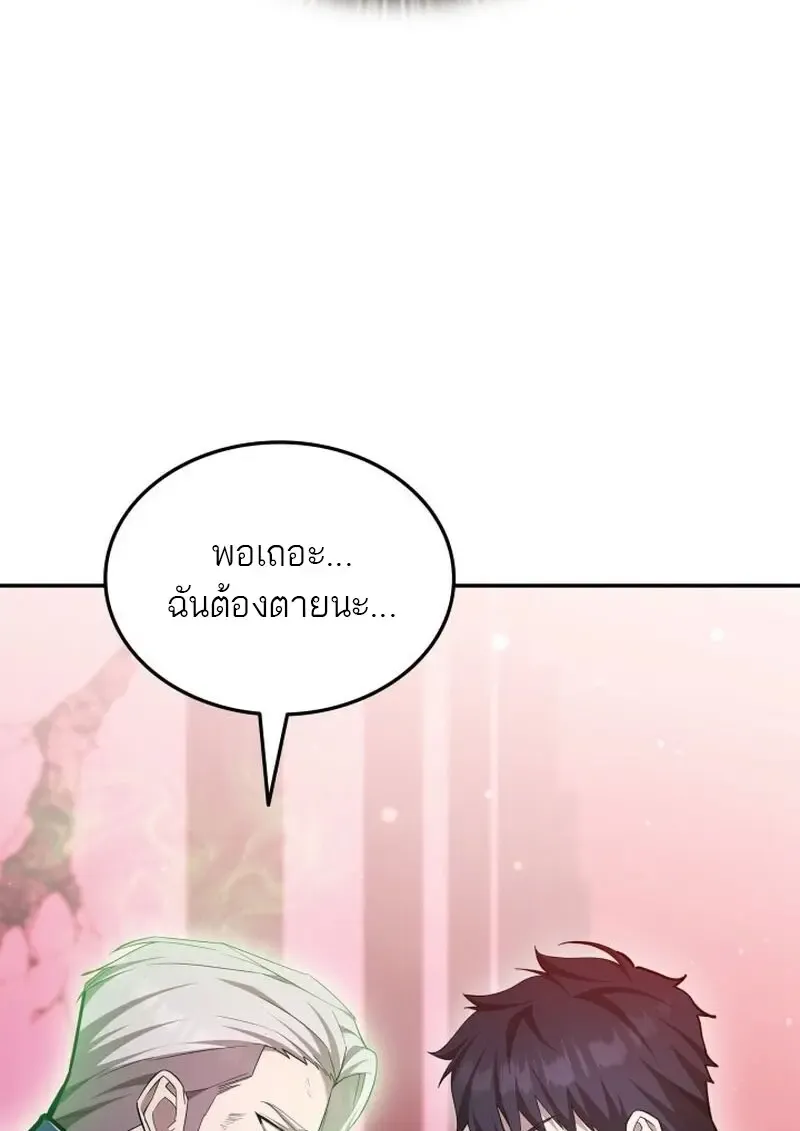 Subscribed To The Transcendental Channels แค_กดส_บตะไคร_ ก_ได_พล_งมาเฉยเลย ตอนที่ ตอนที่ 87 รูปที่ 56