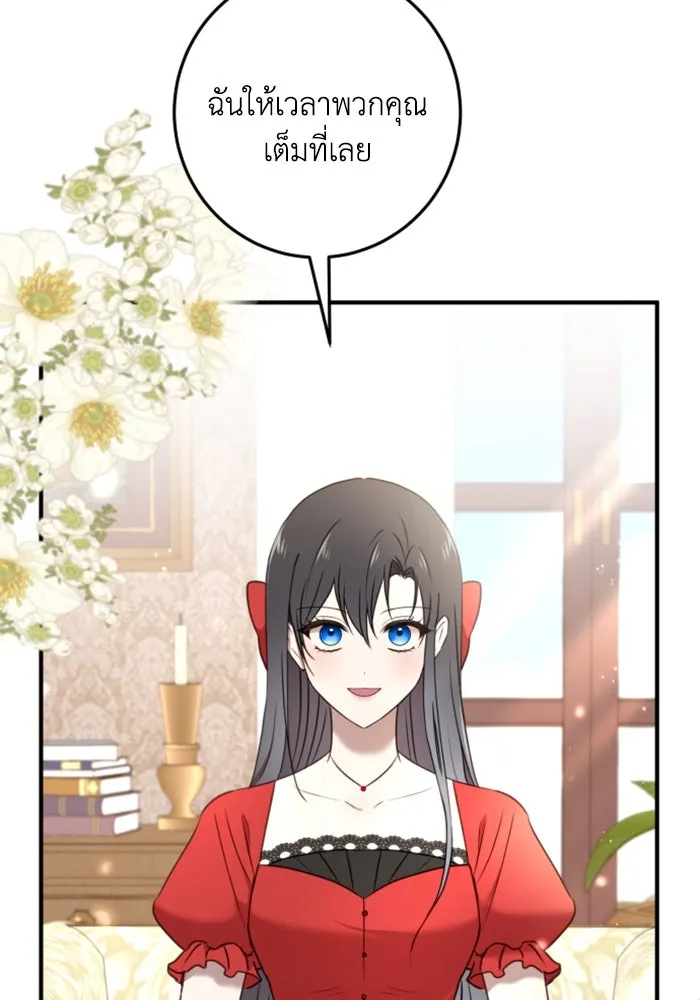 ตัวร้ายอย่างฉันขออยู่อย่างสงบ ตอนที่ 25 รูปที่ 37