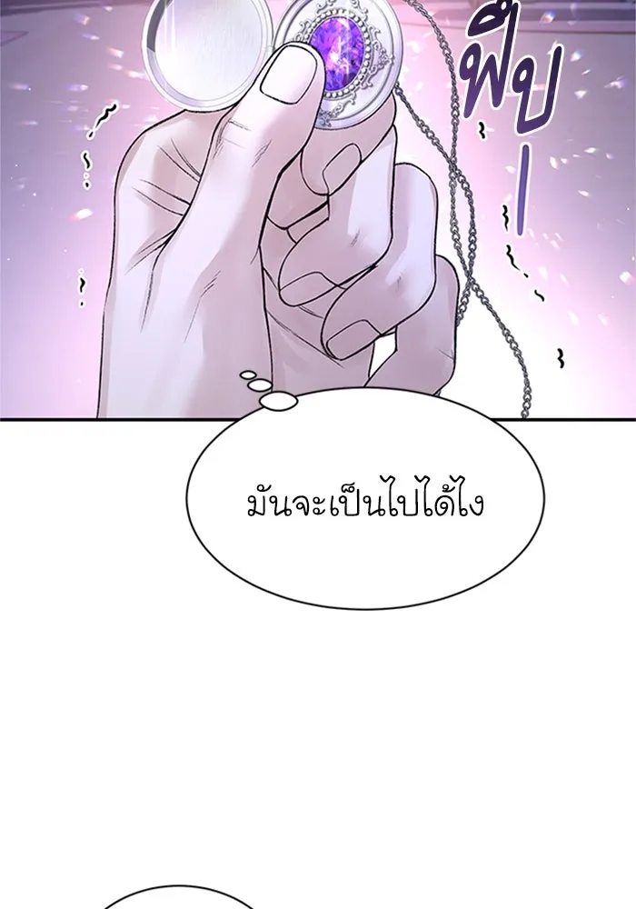 ไหนบอกว่าฉันใกล้ตาย ตอนที่ 72 รูปที่ 59