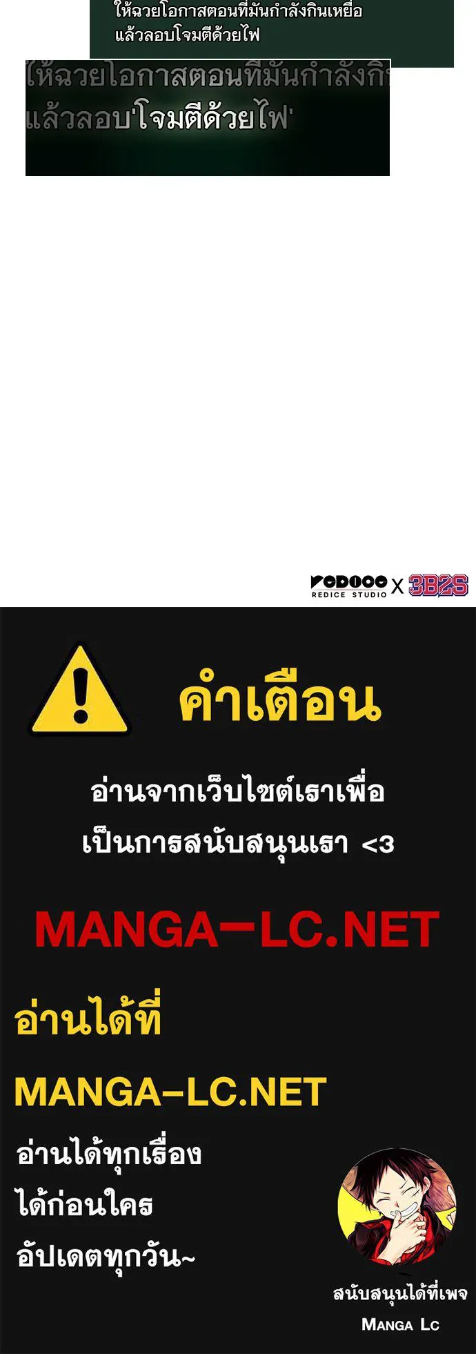 จอมยุทธ์ผู้จำได้ทุกสรรพสิ่ง ตอนที่ 2 รูปที่ 149