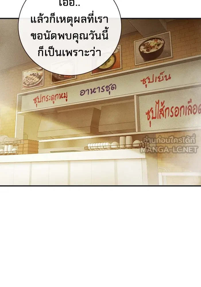 เยาวชนคนคุก ตอนที่ 33 รูปที่ 15