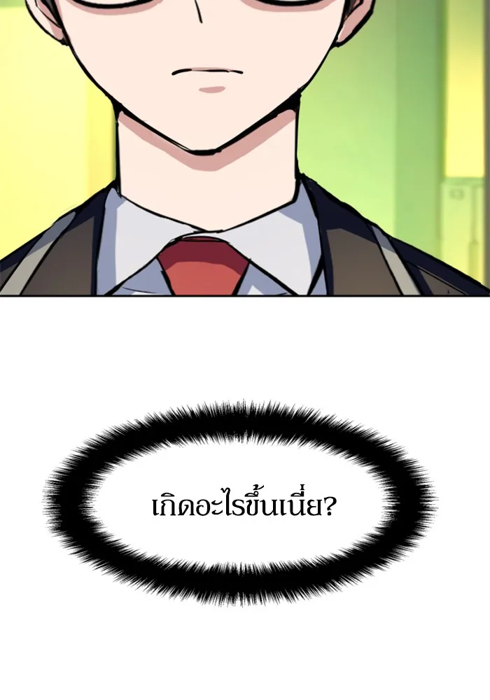 พี่ชายสายบอดี้การ์ด ตอนที่ 70 รูปที่ 49