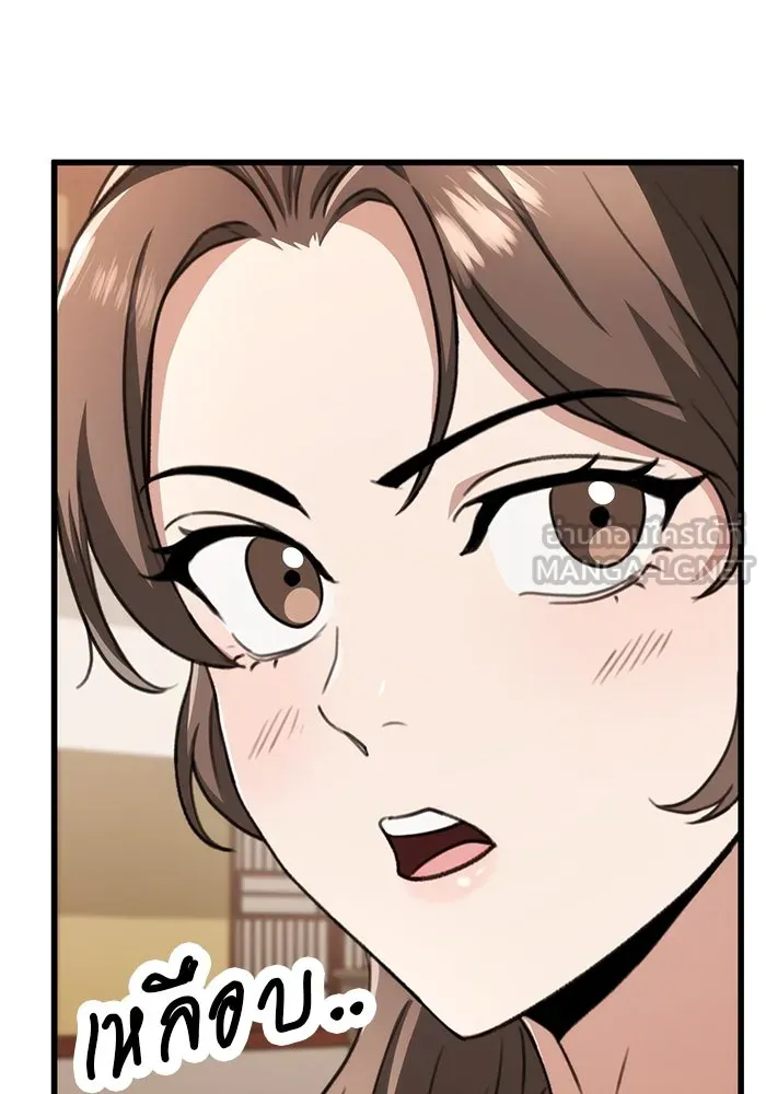 ดาบแห่งจักรพรรดิ ตอนที่ 50 รูปที่ 69