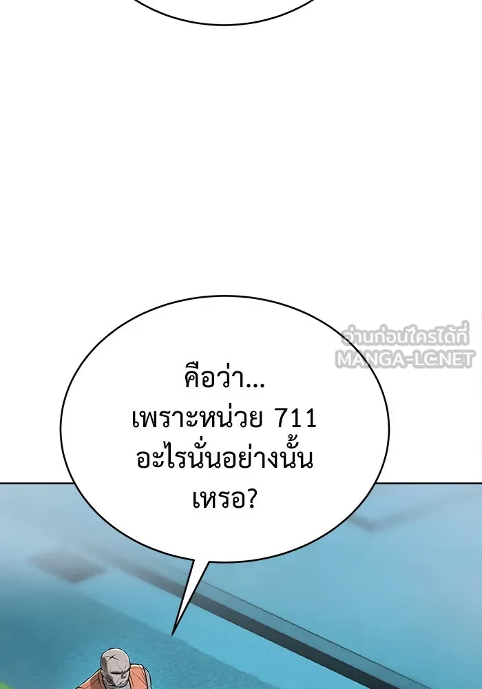 การกลับมาของทรราชวันสิ้นโลก ตอนที่ 33 รูปที่ 24