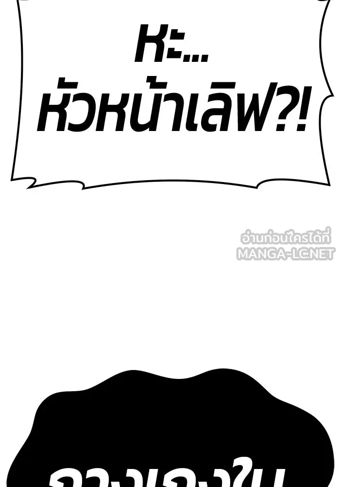 +99 ท่อนไม้พร้อมบวก ตอนที่ 46 รูปที่ 120