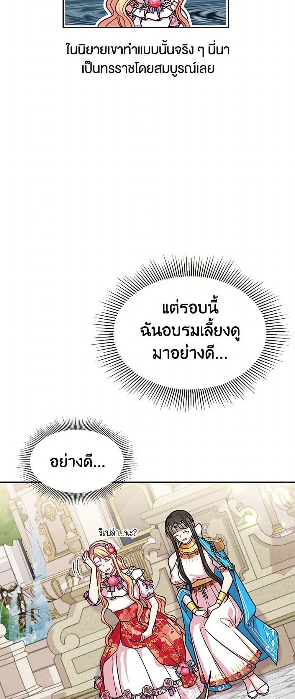 Manga-lc-com อ่านมังงะ อ่านการ์ตูน ออนไลน์ ฟรี My BFF is a Tyrant in Training ตอนที่ 1 2 3 4 5 6 7 8 9 10 11 12 13 14 ฟรี ไม่มีโฆษณา Manga-lc - อ่าน มังงะ อ่าน การ์ตูน ออนไลน์ อ่านมังงะ ฟรี