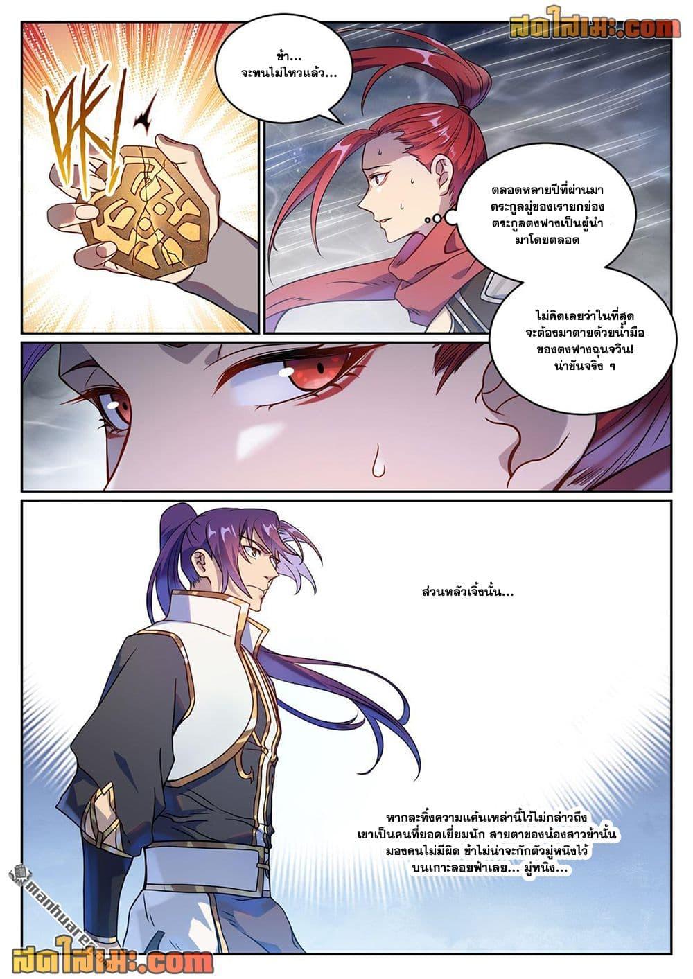 Manga-lc-com อ่านมังงะ อ่านการ์ตูน ออนไลน์ ฟรี Bailian Chengshen ตอนที่ 1 2 3 4 5 6 7 8 9 10 11 12 13 14 ฟรี ไม่มีโฆษณา Manga-lc - อ่าน มังงะ อ่าน การ์ตูน ออนไลน์ อ่านมังงะ ฟรี