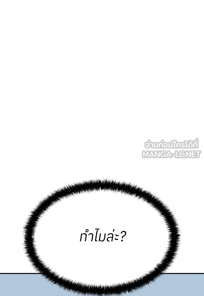 สนามเด็กล่า ตอนที่ 24 รูปที่ 6