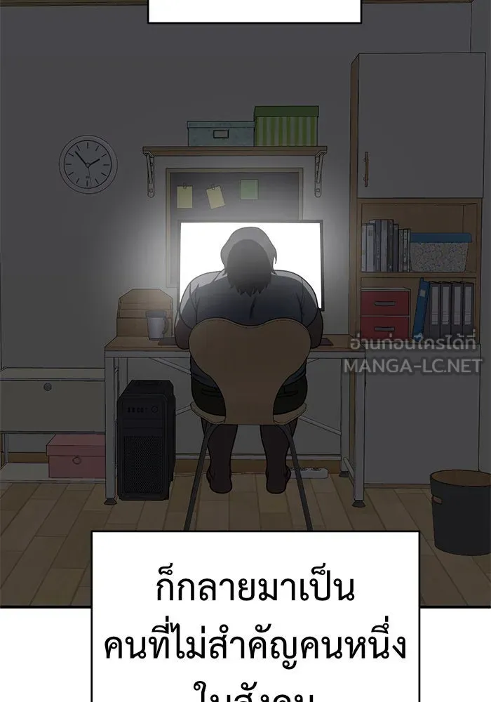 ช่วยเปลี่ยนฉันที ตอนที่ 153. ซองคโยบิน 2 รูปที่ 48