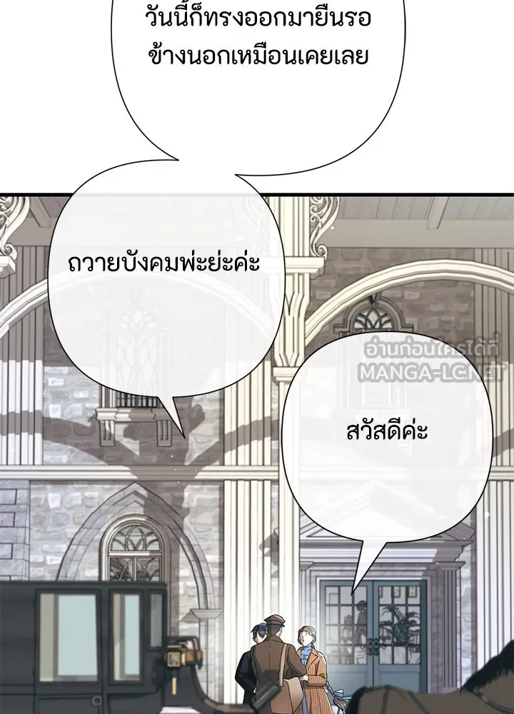 องค์ชายผู้อื้อฉาว ตอนที่ 123 (จบซีซัน 3) รูปที่ 36
