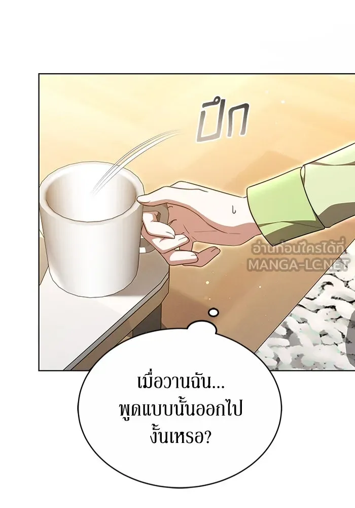 ละลายรักให้ล้นใจ ตอนที่ 35 รูปที่ 63