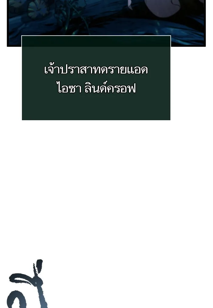 หลังวันสิ้นโลก ตอนที่ 40 รูปที่ 10