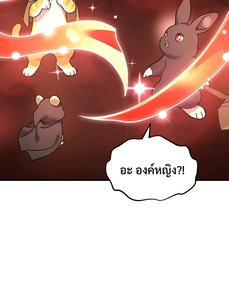 ปลูกผักพิชิตหอคอย ตอนที่ 120 รูปที่ 92