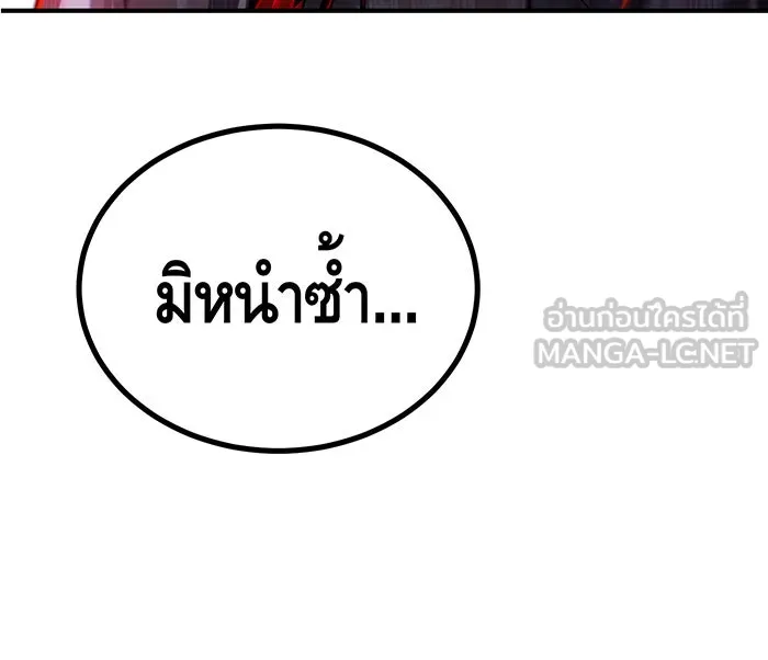 จอมเวทเกิดใหม่ในรอบ 66666 ปี ตอนที่ 51 รูปที่ 63