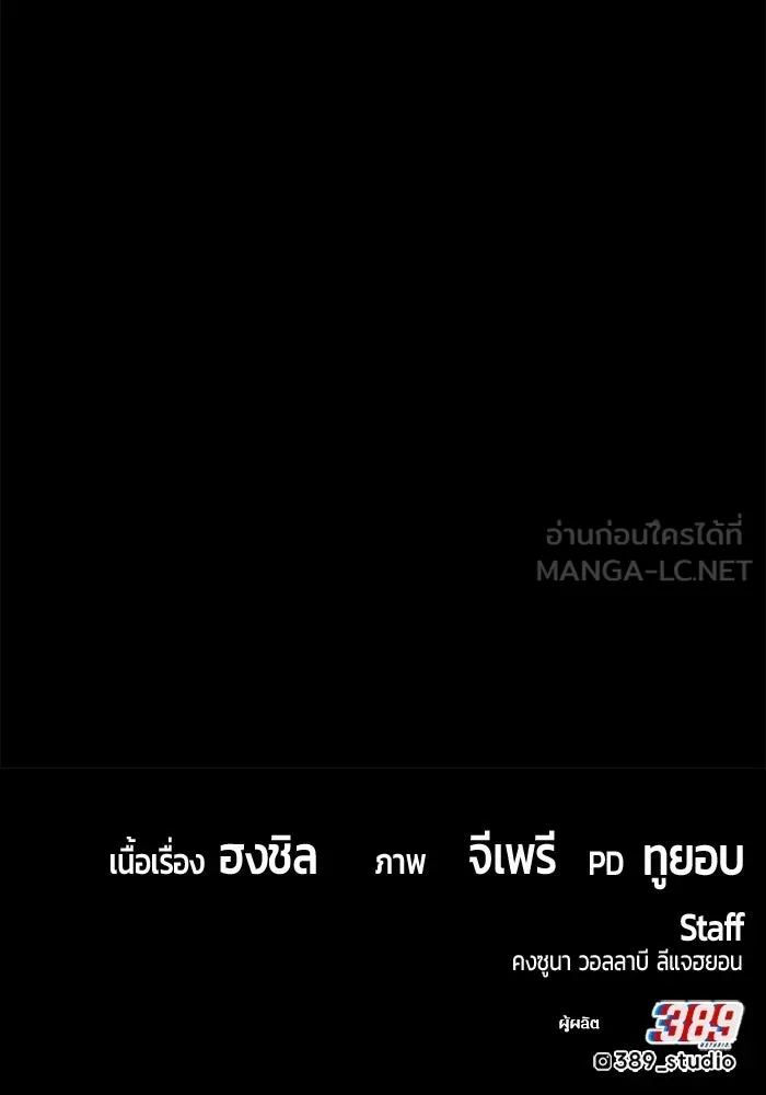 +99 ท่อนไม้พร้อมบวก ตอนที่ 113 เส้นทางสู่ปรโลก (1) รูปที่ 381