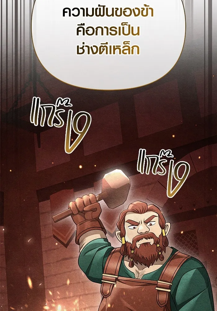 เอาชีวิตรอดในเกมฉบับคนเถื่อน ตอนที่ 40 รูปที่ 77