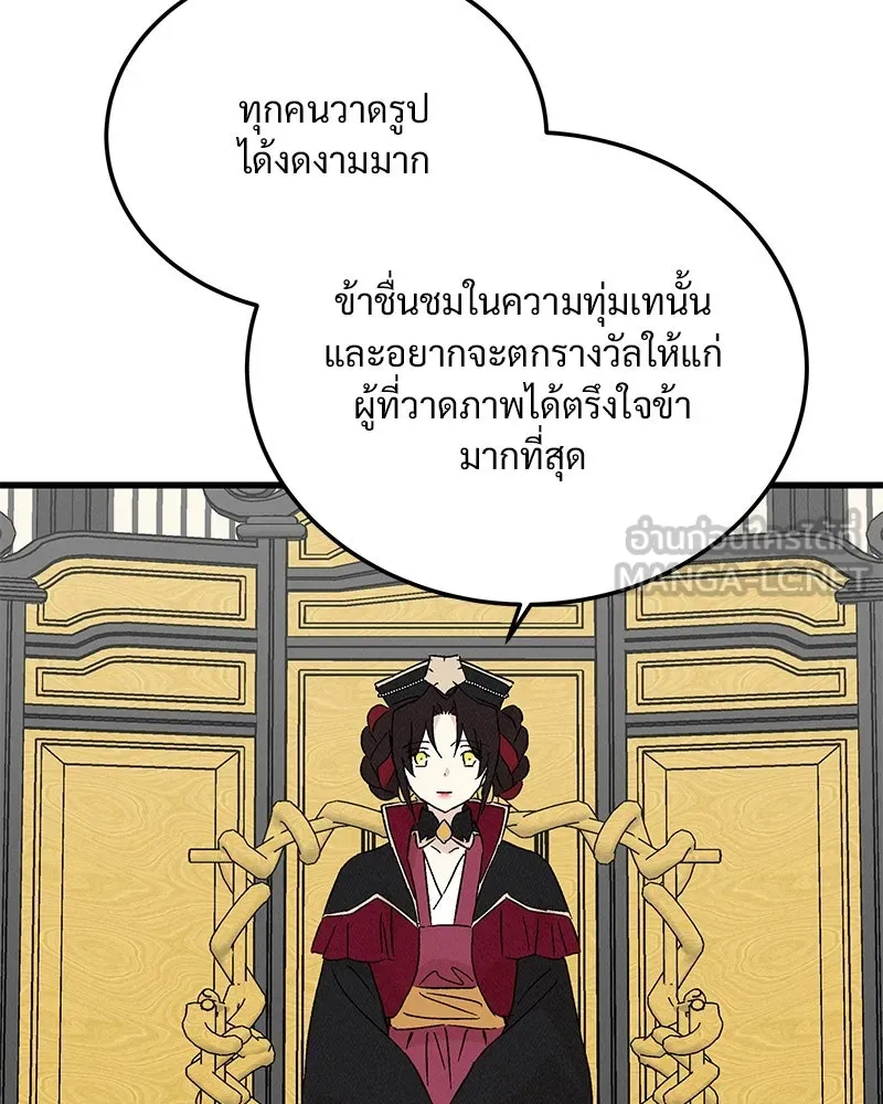 ข้าต้องไม่ใช่พระชายา ตอนที่ 87 รูปที่ 51