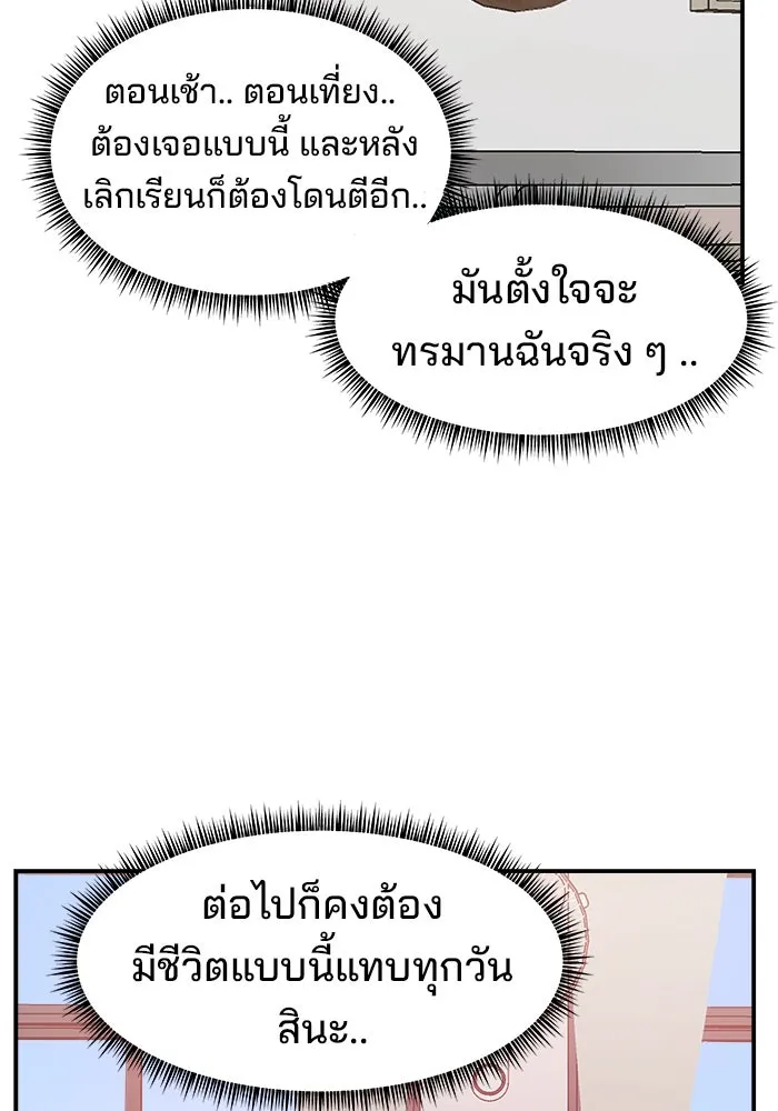 ห้องเรียนสาวแสบ ตอนที่ 44 รูปที่ 94