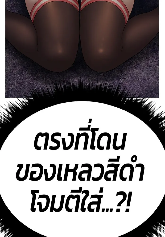 +99 ท่อนไม้พร้อมบวก ตอนที่ 9 ปนเปื้อน (4) รูปที่ 259