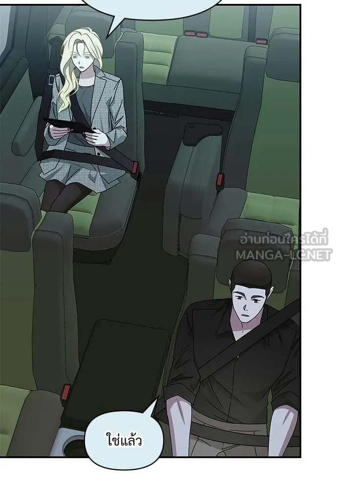 หลานอัจฉริยะ ตอนที่ 78 รูปที่ 3