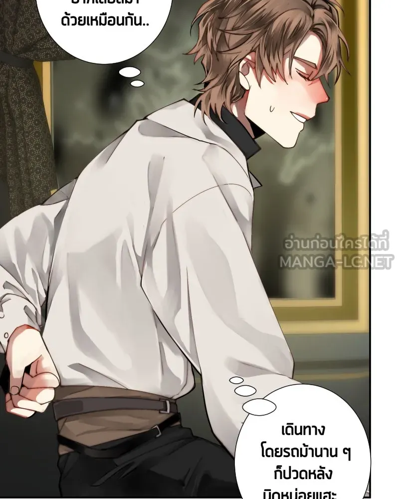 เทพมังกรคลั่งรัก ตอนที่ 34 ป่าแบล็ควูด (1) รูปที่ 45