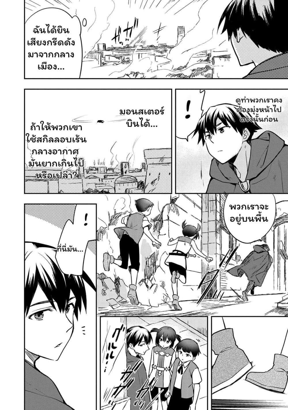 Manga-lc-com อ่านมังงะ อ่านการ์ตูน ออนไลน์ ฟรี Mushoku No Eiyuu Betsu Ni Skill Nanka Iranakatta Ndaga ตอนที่ 1 2 3 4 5 6 7 8 9 10 11 12 13 14 ฟรี ไม่มีโฆษณา Manga-lc - อ่าน มังงะ อ่าน การ์ตูน ออนไลน์ อ่านมังงะ ฟรี