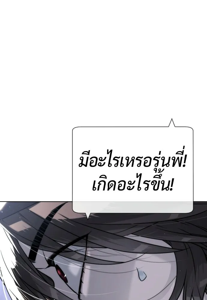 นักฆ่าย้อนวัย ตอนที่ 111 รูปที่ 223