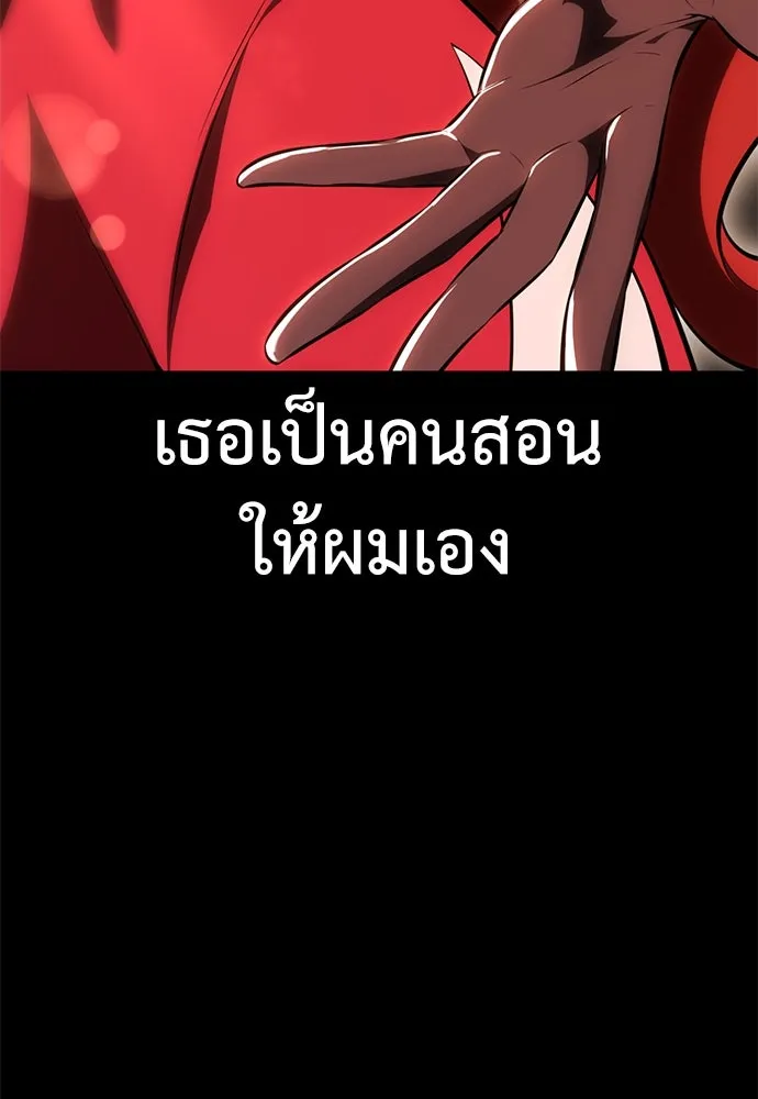 ไอ้เพลเยอร์นั่น ฉันฆ่ามันเอง ตอนที่ 72 รูปที่ 82