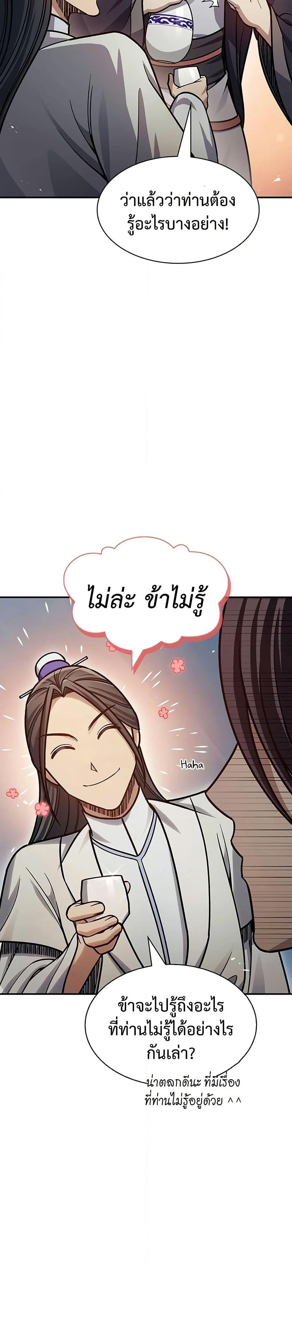 Manga-lc-com อ่านมังงะ อ่านการ์ตูน ออนไลน์ ฟรี Heavenly Grand Archive’s Young Master ตอนที่ 1 2 3 4 5 6 7 8 9 10 11 12 13 14 ฟรี ไม่มีโฆษณา Manga-lc - อ่าน มังงะ อ่าน การ์ตูน ออนไลน์ อ่านมังงะ ฟรี