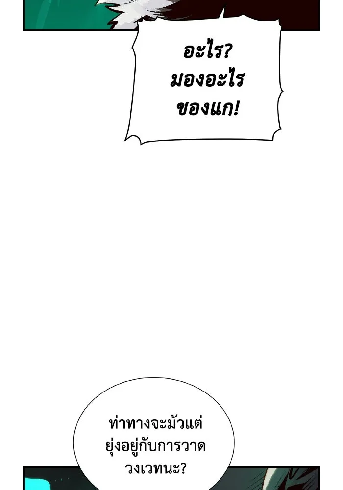 The Lone Necromancer ตอนที่ 64 รูปที่ 31