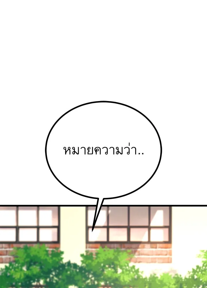 ราชาลานประลอง ตอนที่ 32 รูปที่ 134