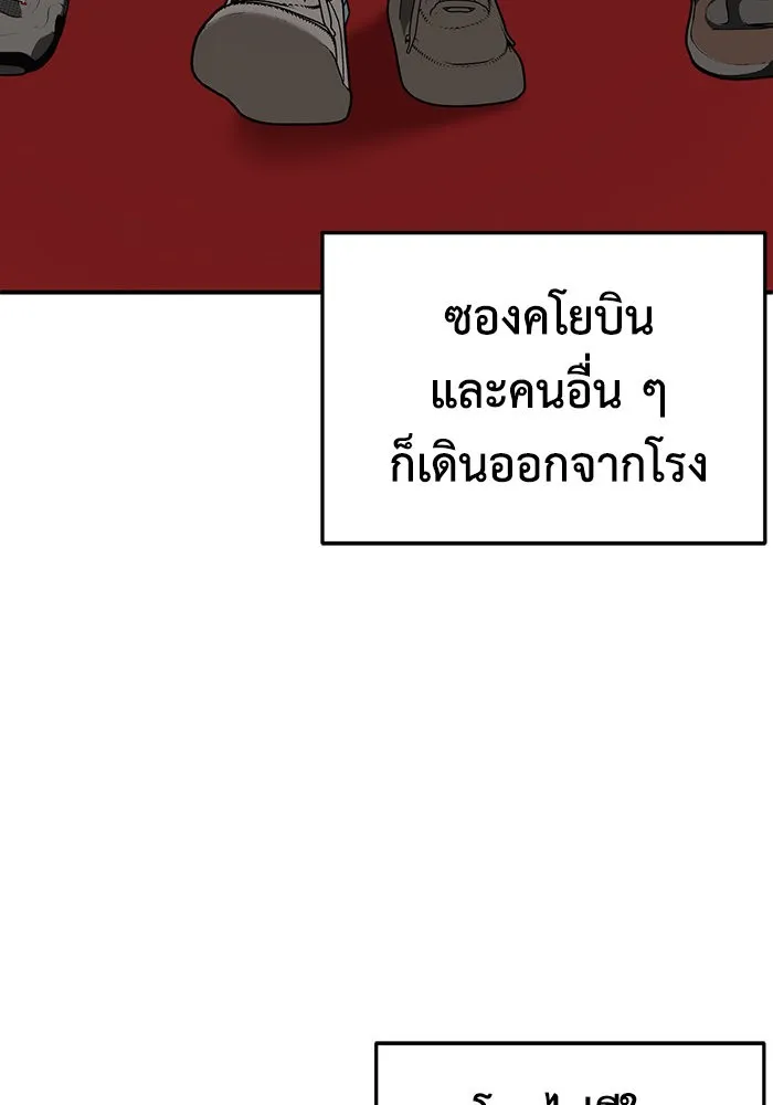 ช่วยเปลี่ยนฉันที ตอนที่ 160. ซองคโยบิน 9 รูปที่ 28