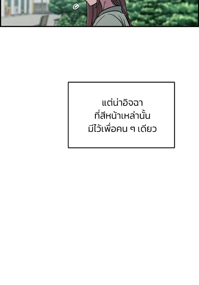 เพื่อนกันมันส์เกิน ตอนที่ 76 รูปที่ 50