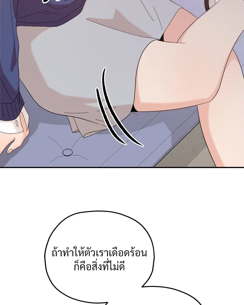 Pyramid Game เกมพีระมิด ตอนที่ 87 รูปที่ 94