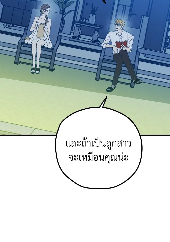 รักนี้ไม่มีรีไซเคิล ตอนที่ 93 รูปที่ 62