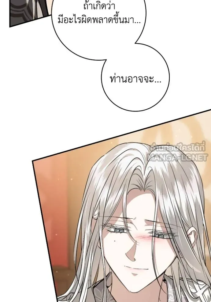 ยามหมาป่าทมิฬ ตอนที่ 57 รูปที่ 71