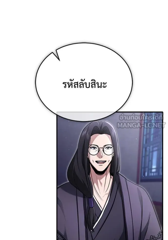 Regressor’s Life Aft ตอนที่ 66 รูปที่ 50
