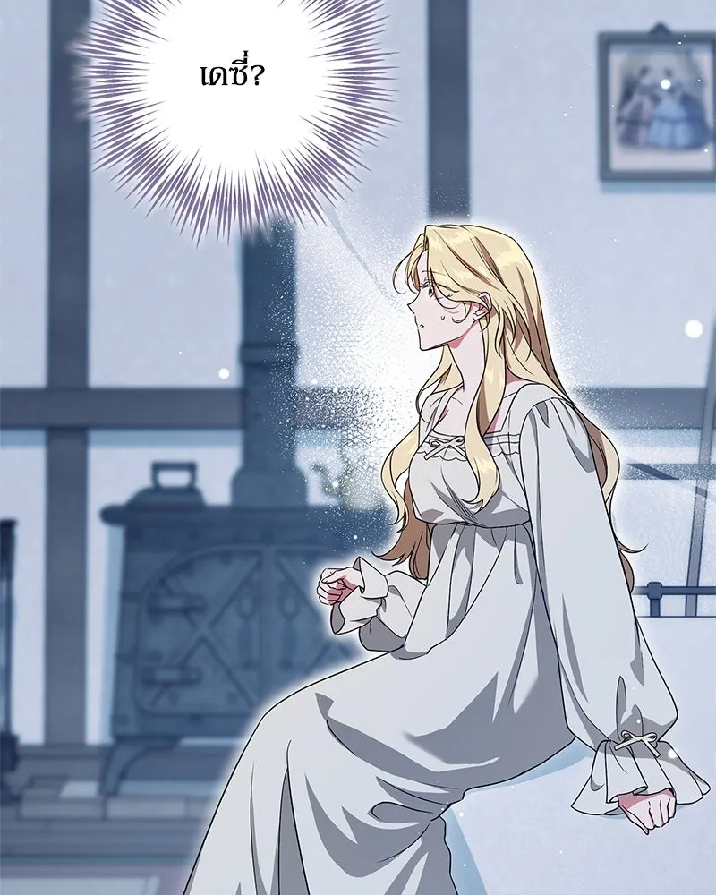 ดัชเชสเชลย ตอนที่ 6 รูปที่ 7
