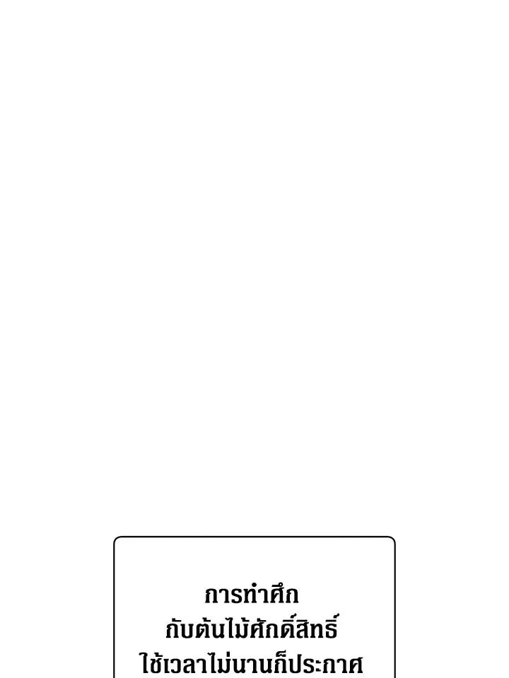 The Max Level Hero Has Returned การกล_บมาของว_รบ_ร_ษเวลต_น ตอนที่ ตอนที่ 190 รูปที่ 54