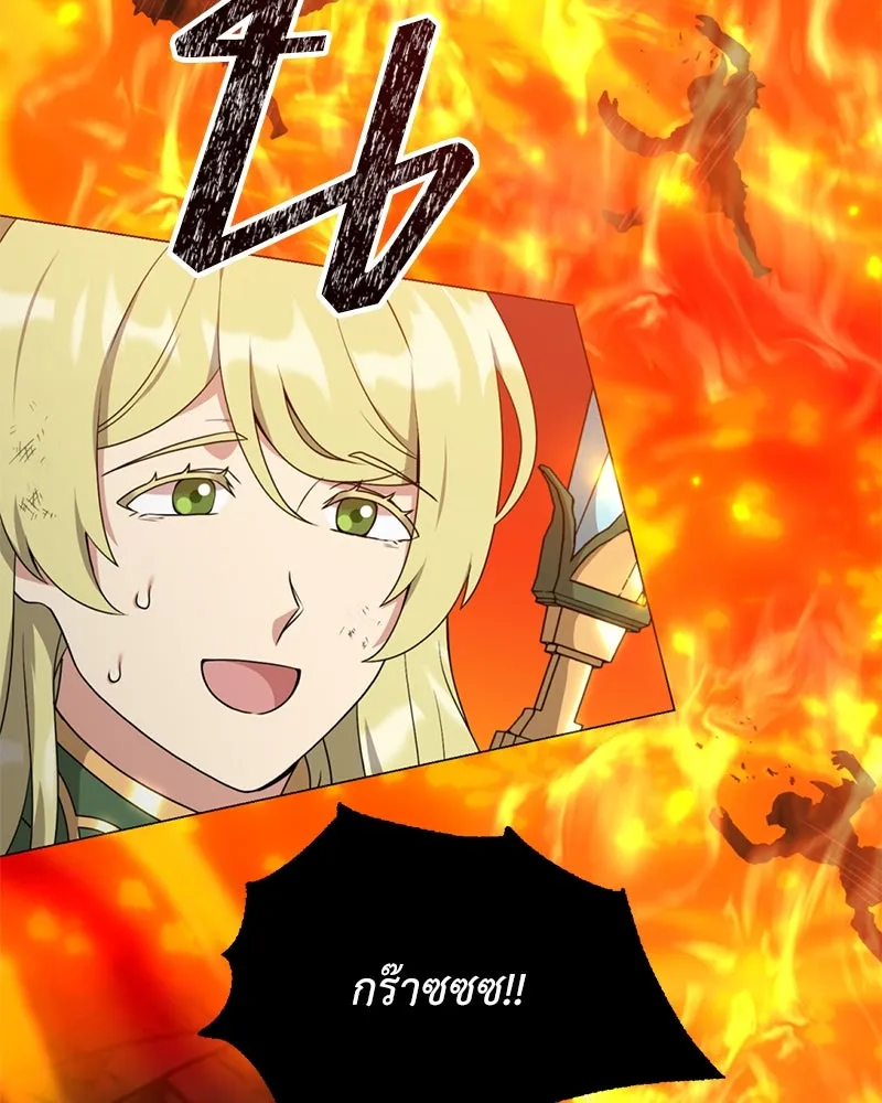 คนสวนโลกฮันเตอร์ ตอนที่ 37 รูปที่ 155