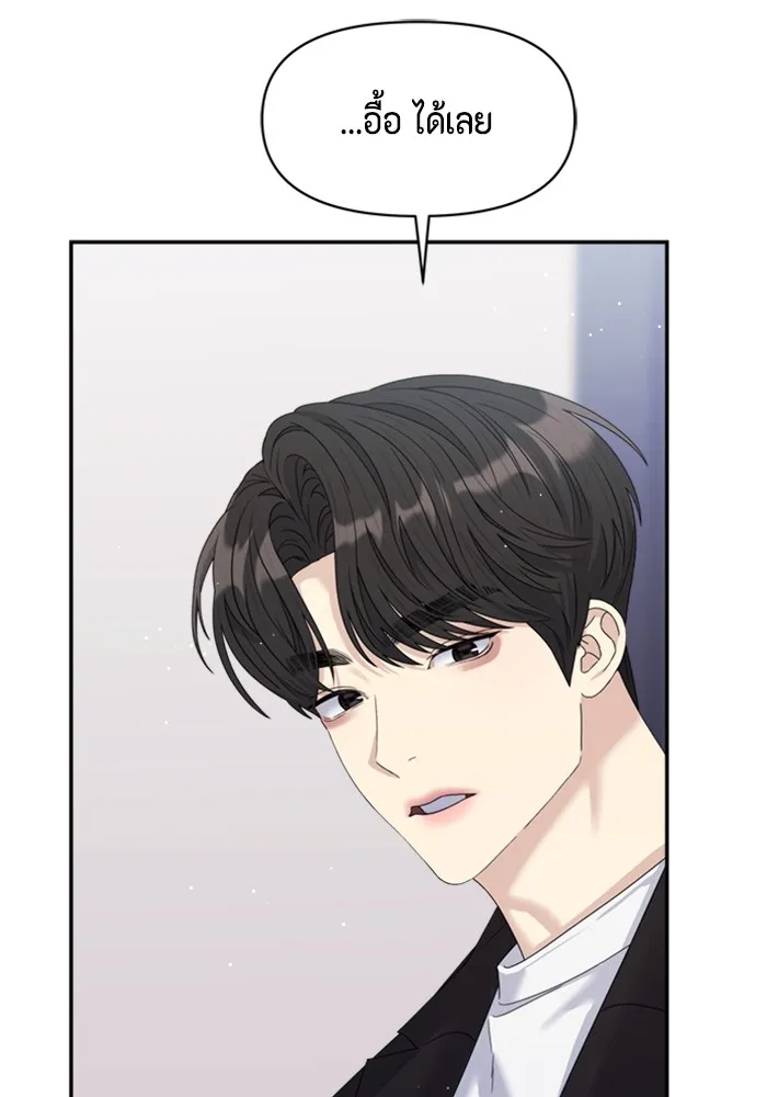 Couple Breaker ตอนที่ 49 รูปที่ 80